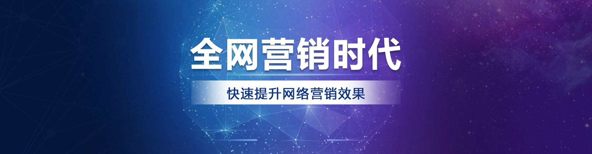 德阳百度网络推广