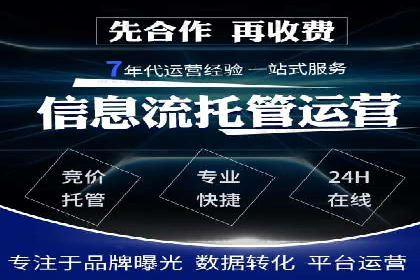 SEM竞价代运营助力企业高效拓展市场